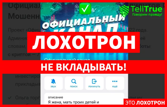 Официальный канал!