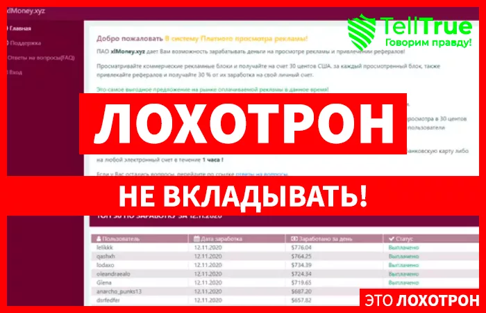 Система платного просмотра рекламы (jupmoney.xyz)