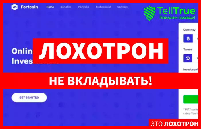 Fortcoin (fortcoin.net)