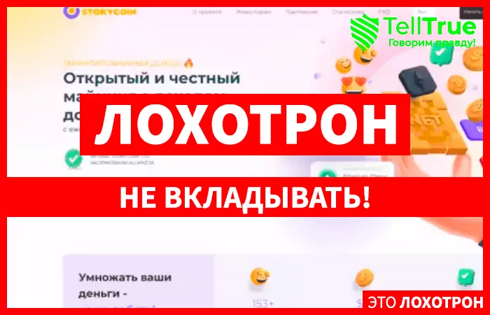 Storycoin (t.me/storycoin)