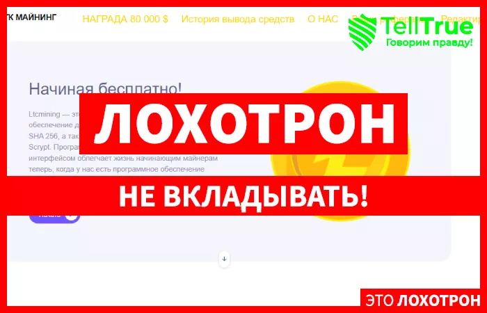 Ltc Mining (t.me/+rg-v1tnew5o3zgfl)