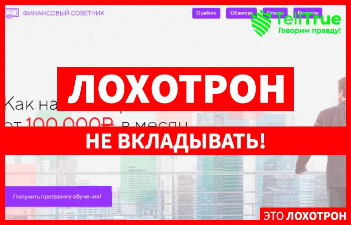 Финансовый Советник Криптовалюты (money22.site)