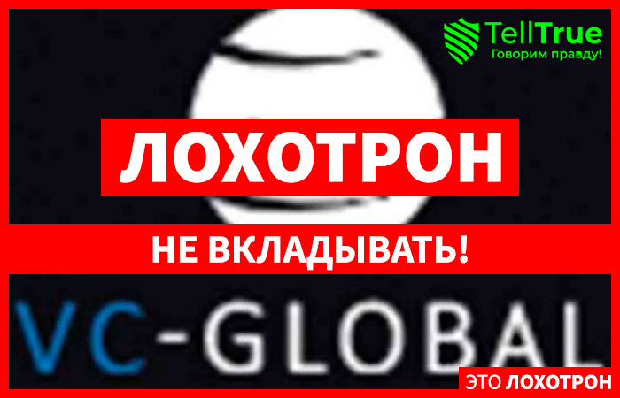 VC-Global