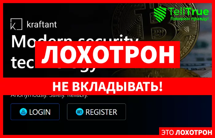 Kraftant