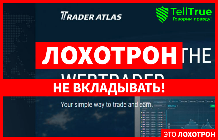 TraderAtlas