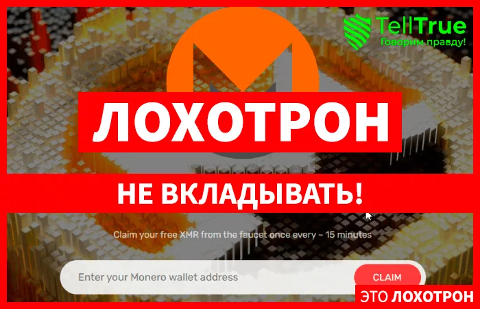 Free Monero Faucet (cryptoxmr.net)