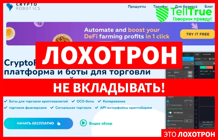 Cryptorobotics (cryptorobotics.co)