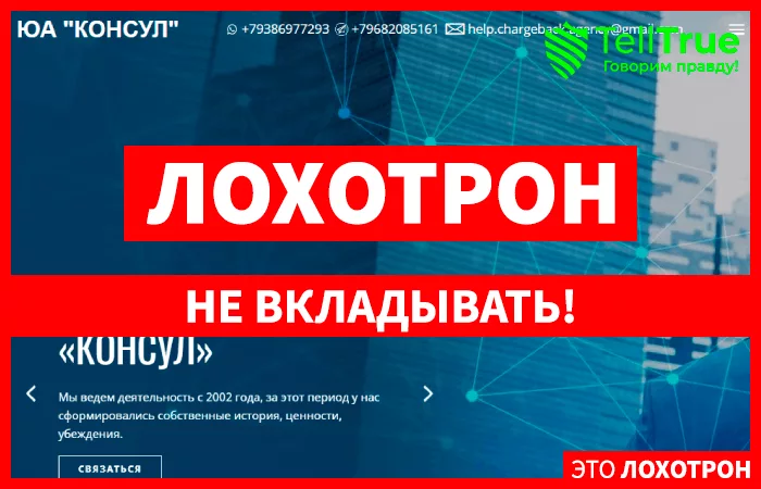 Юридическое агентство «КОНСУЛ»