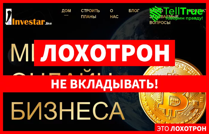 Investar (investar.live)