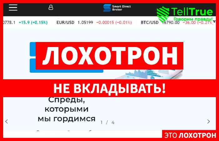 Smart Direct Broker