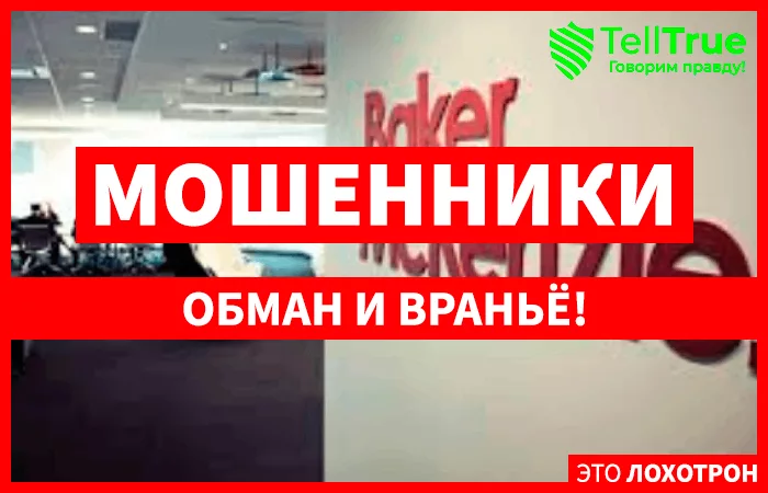 Baker & McKenzie