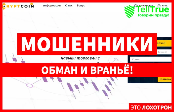 CryptCoin24