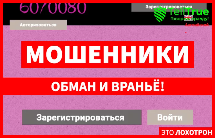 6070080