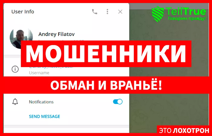 Andrey Filatov