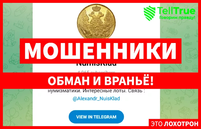Нумизматика🔎NumisKlad