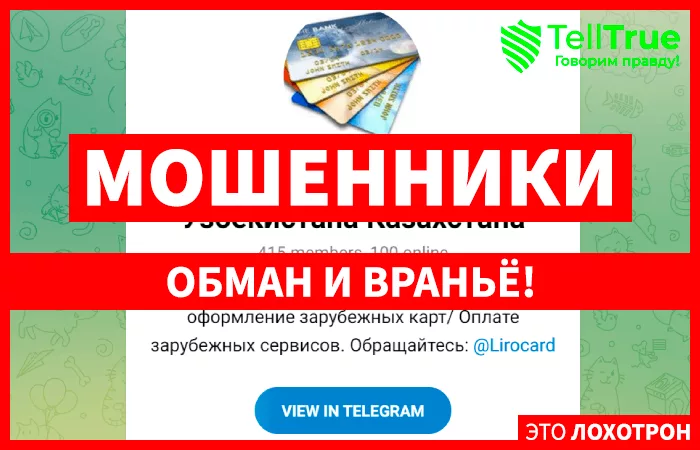 Банковские карты Узбекистана Казахстана