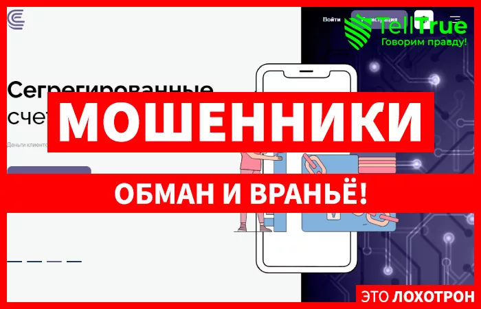 Cryptosato
