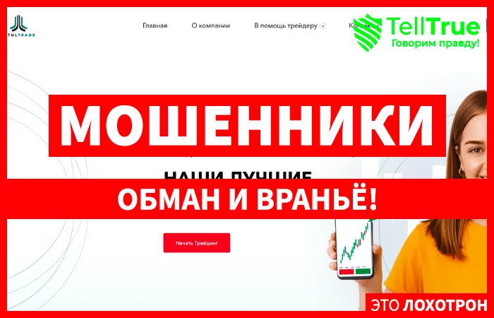 Titul-Trade (titul-trade.com)