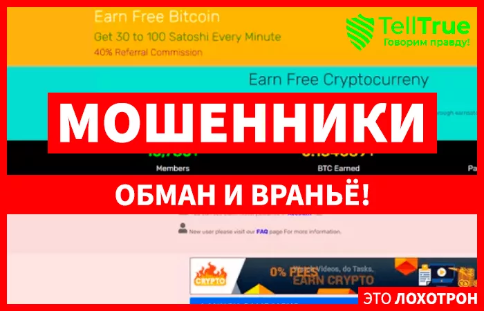 Earn Free Bitcoin