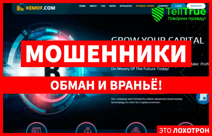 Kemof (kemof.com)