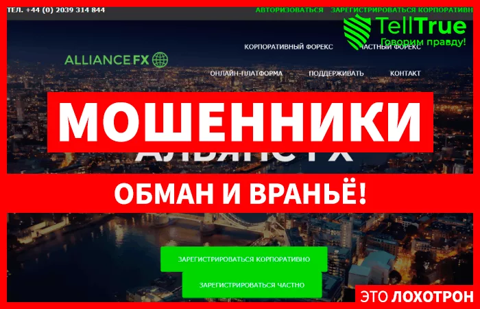 AllianceFX