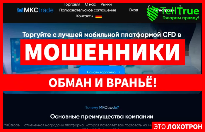 MKCTrade