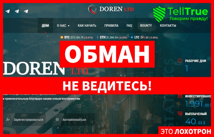 Doren Ltd (t.me/dorenltd)