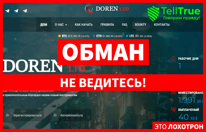 Doren Ltd (t.me/dorenltd)