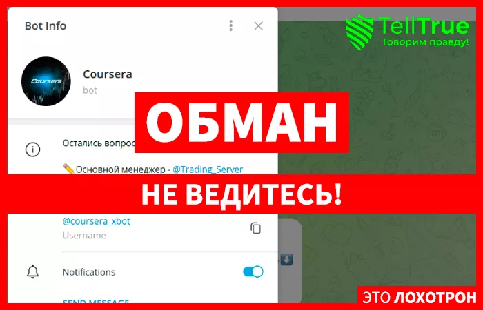 COURSERA