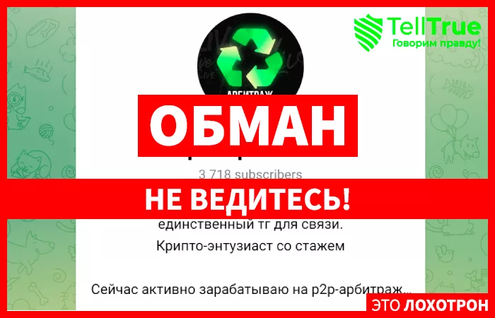 Арбитраж Live