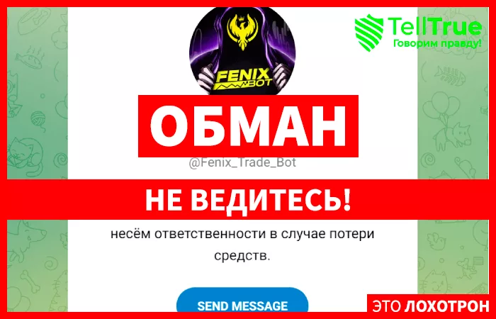 Fenix Trade Bot