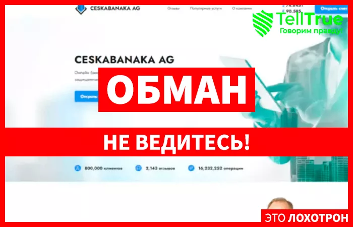 Онлайн Банк Для Людей (ceskabanaka-ag.com)