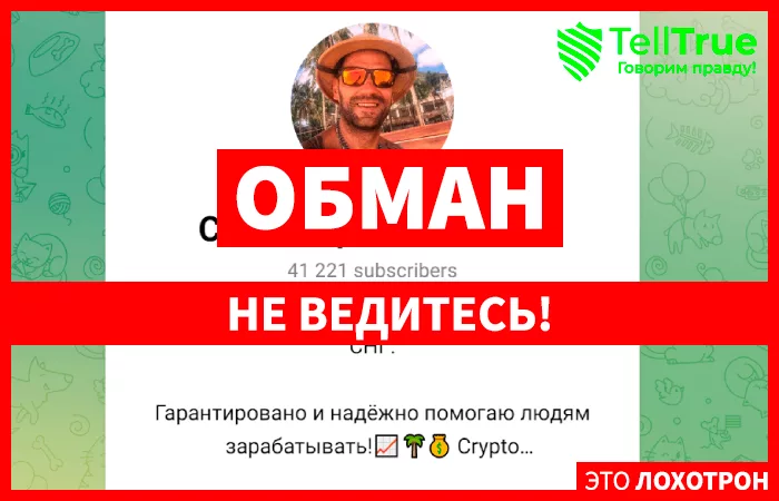 Сила в правде!