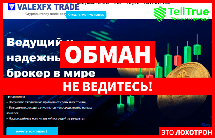 Valexfx Trade (valexfxtrade.net)
