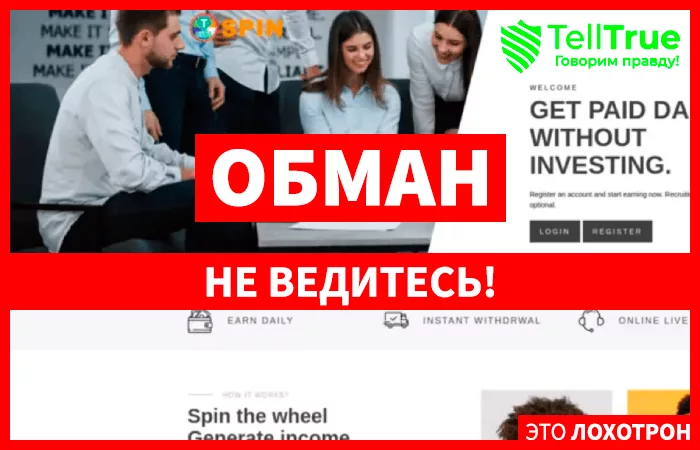 Usdtspin (usdtspin.com)