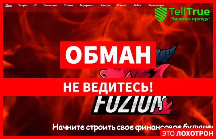Fozion Ltd (t.me/fozion)
