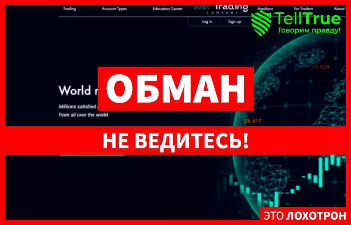 Just Trading Company (justtradecompany.com)