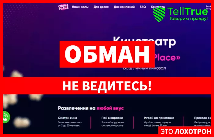 Cinema-Place (placecinema.ru)