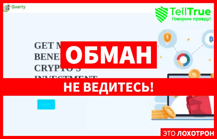Quarty Ltd (t.me/denis_quarty)