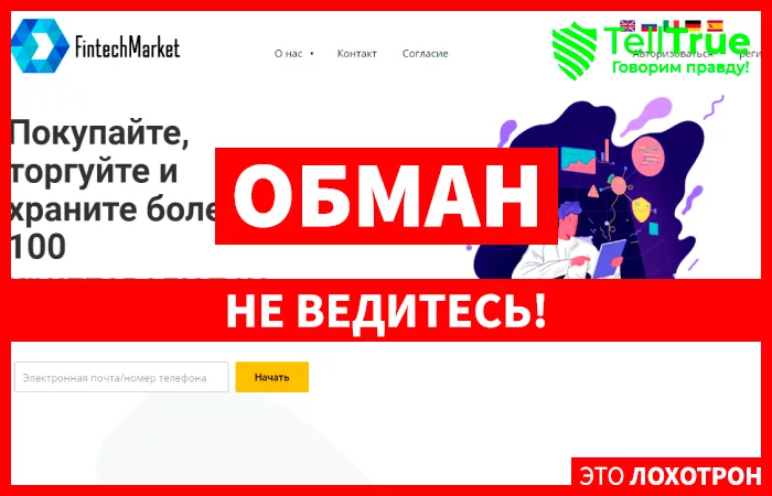 Fintech Market