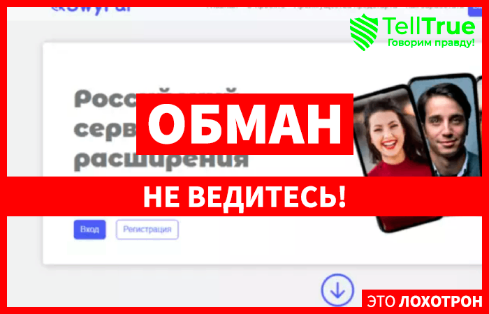 SwyPal (swypal.ru)