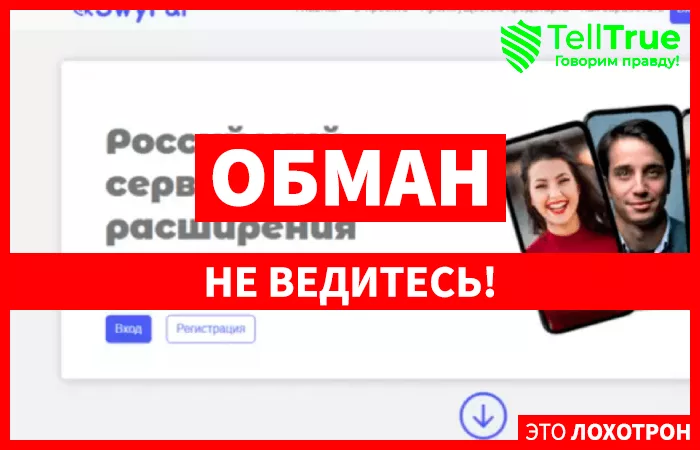 SwyPal (swypal.ru)