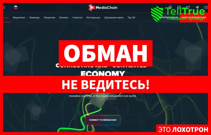 Mediachain (mediachain.cc)