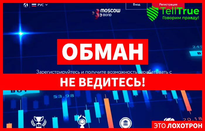 Moscow Bond