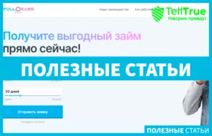 Fullcard (fullcard.ru)