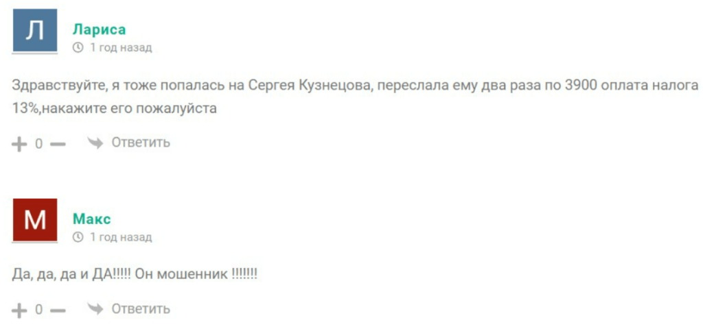 Sergey Kuznetsov отзывы о разводе