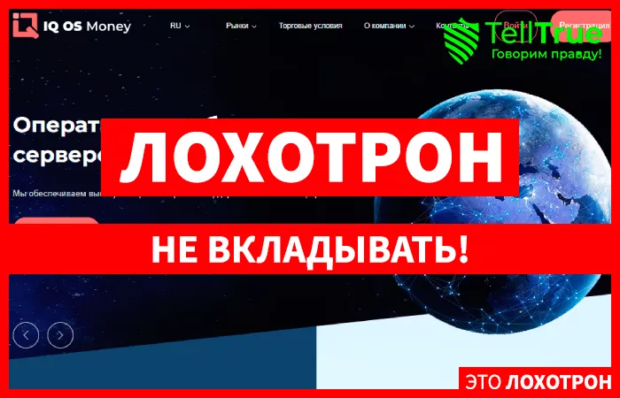 IQ OS Money