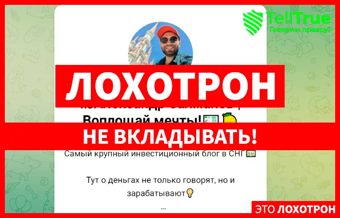 Александр Салманов | Воплощай мечты!💶🍋