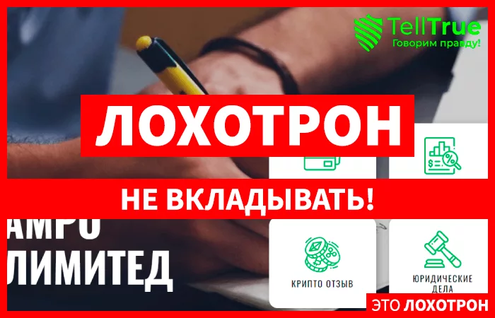 AMRO LIMITED