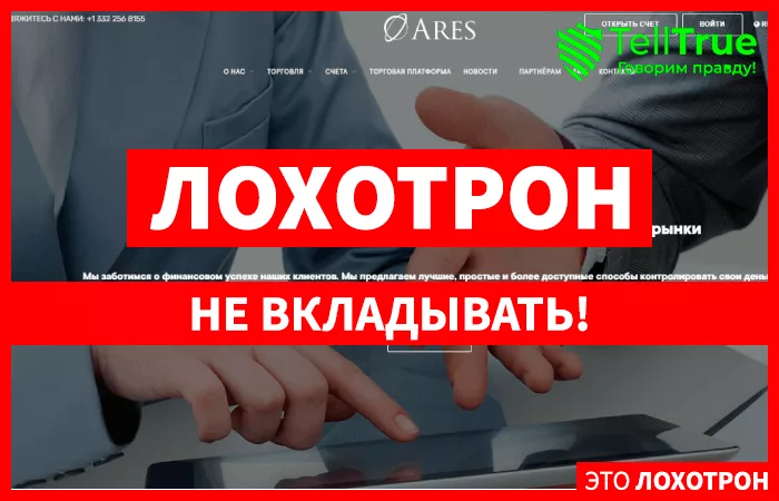 Ares Management
